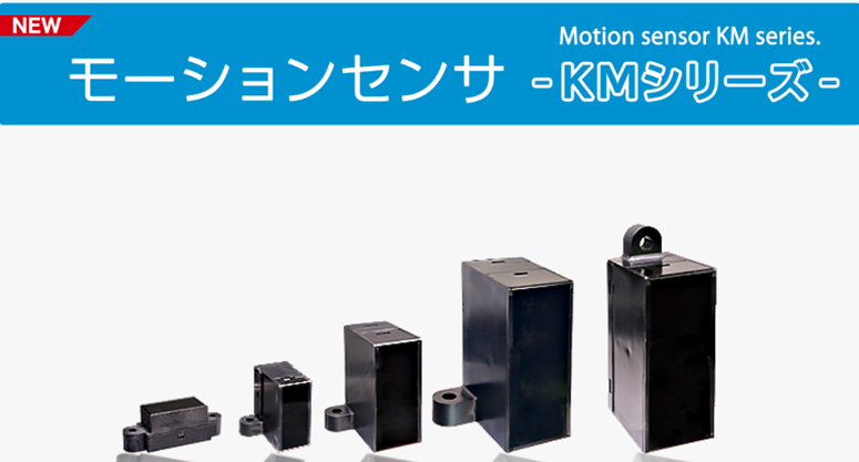 Motion sensors